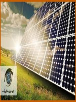 20درصد نیروی برق مصرفی ادارات باید از طریق انرژی خورشیدی تامین شود