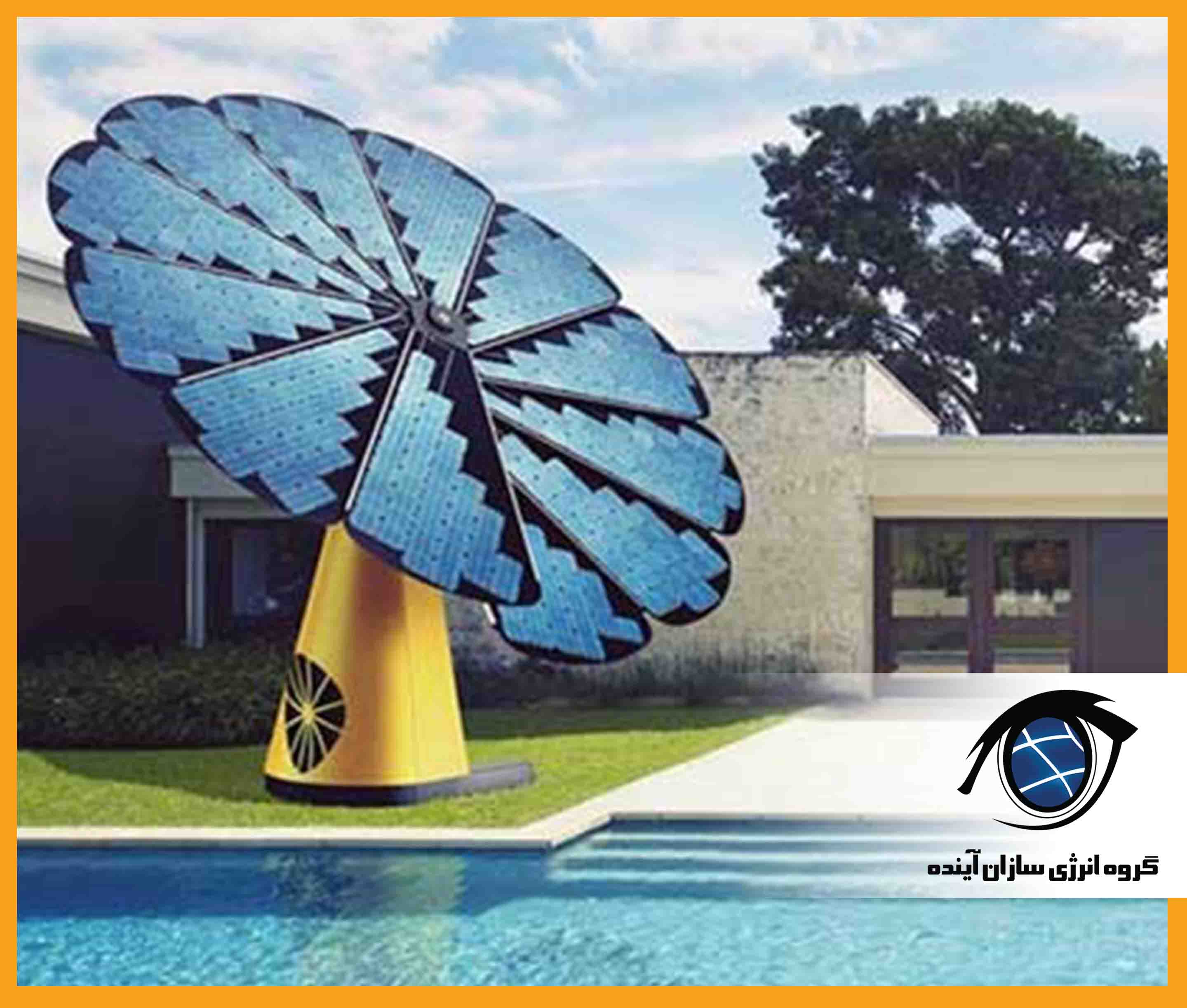 پنل خورشیدی به شکل گل آفتاب گردان